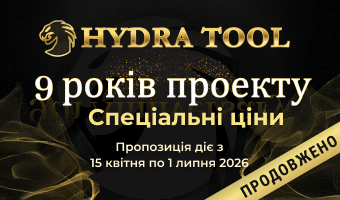 Hydra святкує 9 років і ми продовжуємо роздавати знижки!